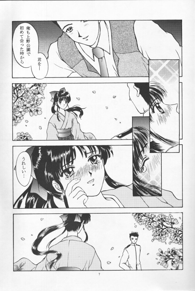 (C51) [Secret Society M (Kitahara Aki)] Ouka Kuruizaki (Sakura Taisen) [Incomplete] page 6 full