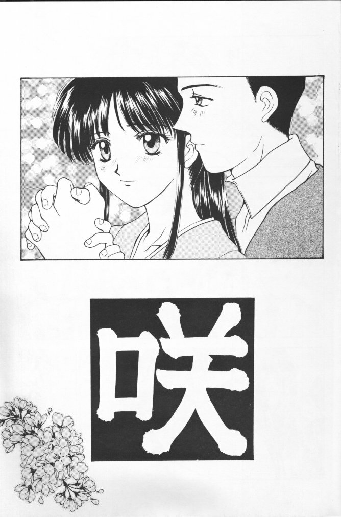 (C51) [Secret Society M (Kitahara Aki)] Ouka Kuruizaki (Sakura Taisen) [Incomplete] page 60 full