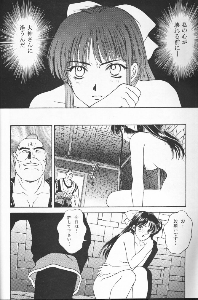 (C51) [Secret Society M (Kitahara Aki)] Ouka Kuruizaki (Sakura Taisen) [Incomplete] page 63 full