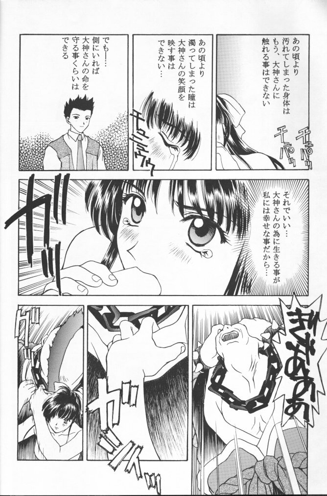 (C51) [Secret Society M (Kitahara Aki)] Ouka Kuruizaki (Sakura Taisen) [Incomplete] page 65 full