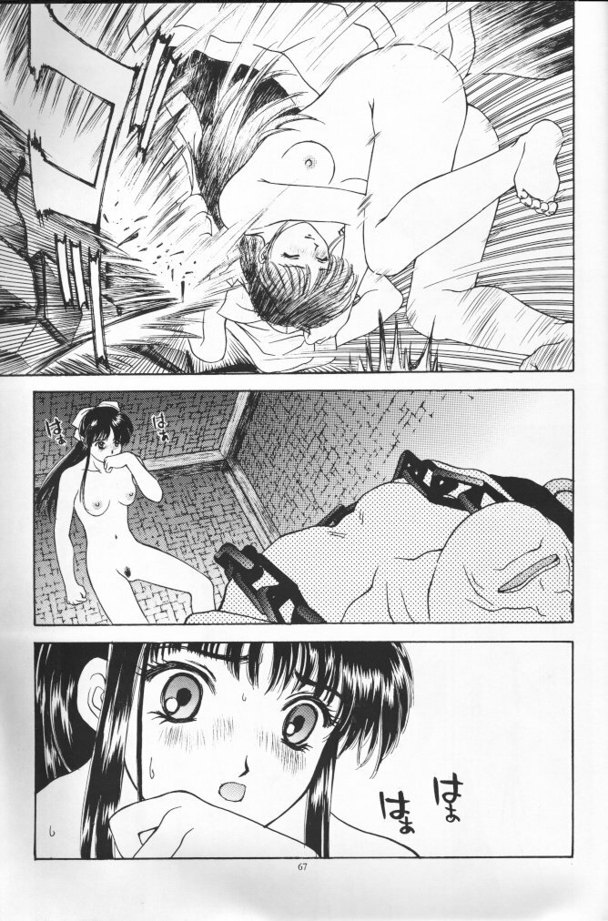 (C51) [Secret Society M (Kitahara Aki)] Ouka Kuruizaki (Sakura Taisen) [Incomplete] page 66 full