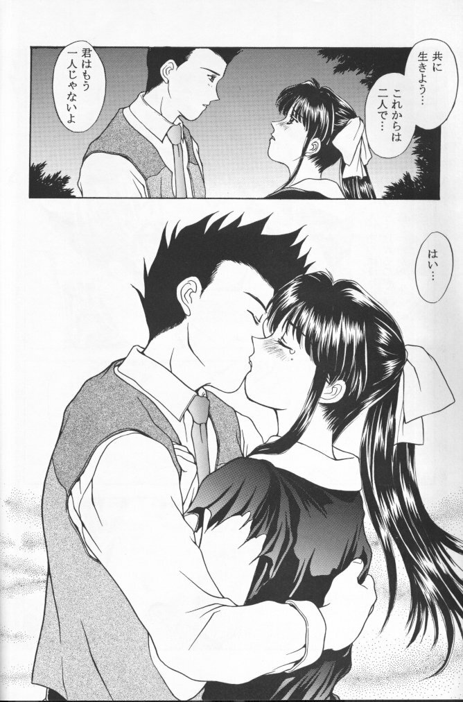 (C51) [Secret Society M (Kitahara Aki)] Ouka Kuruizaki (Sakura Taisen) [Incomplete] page 73 full