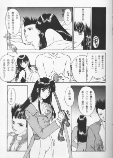 (C51) [Secret Society M (Kitahara Aki)] Ouka Kuruizaki (Sakura Taisen) [Incomplete] - page 16