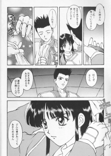 (C51) [Secret Society M (Kitahara Aki)] Ouka Kuruizaki (Sakura Taisen) [Incomplete] - page 17