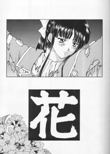 (C51) [Secret Society M (Kitahara Aki)] Ouka Kuruizaki (Sakura Taisen) [Incomplete] - page 18