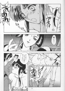 (C51) [Secret Society M (Kitahara Aki)] Ouka Kuruizaki (Sakura Taisen) [Incomplete] - page 22