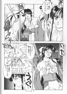 (C51) [Secret Society M (Kitahara Aki)] Ouka Kuruizaki (Sakura Taisen) [Incomplete] - page 23