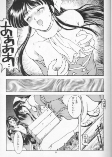 (C51) [Secret Society M (Kitahara Aki)] Ouka Kuruizaki (Sakura Taisen) [Incomplete] - page 24