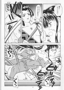 (C51) [Secret Society M (Kitahara Aki)] Ouka Kuruizaki (Sakura Taisen) [Incomplete] - page 25