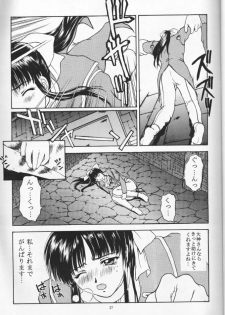 (C51) [Secret Society M (Kitahara Aki)] Ouka Kuruizaki (Sakura Taisen) [Incomplete] - page 26