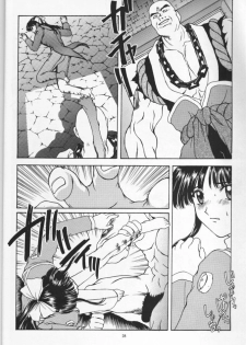 (C51) [Secret Society M (Kitahara Aki)] Ouka Kuruizaki (Sakura Taisen) [Incomplete] - page 27