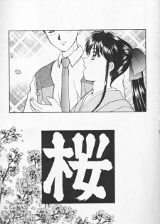 (C51) [Secret Society M (Kitahara Aki)] Ouka Kuruizaki (Sakura Taisen) [Incomplete] - page 2