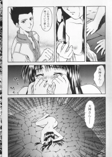 (C51) [Secret Society M (Kitahara Aki)] Ouka Kuruizaki (Sakura Taisen) [Incomplete] - page 37