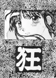 (C51) [Secret Society M (Kitahara Aki)] Ouka Kuruizaki (Sakura Taisen) [Incomplete] - page 38