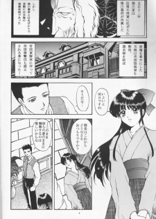 (C51) [Secret Society M (Kitahara Aki)] Ouka Kuruizaki (Sakura Taisen) [Incomplete] - page 3