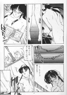(C51) [Secret Society M (Kitahara Aki)] Ouka Kuruizaki (Sakura Taisen) [Incomplete] - page 44