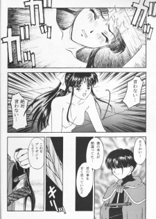 (C51) [Secret Society M (Kitahara Aki)] Ouka Kuruizaki (Sakura Taisen) [Incomplete] - page 49