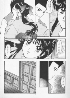 (C51) [Secret Society M (Kitahara Aki)] Ouka Kuruizaki (Sakura Taisen) [Incomplete] - page 4