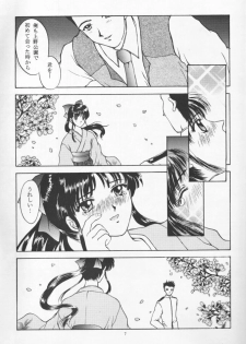 (C51) [Secret Society M (Kitahara Aki)] Ouka Kuruizaki (Sakura Taisen) [Incomplete] - page 6