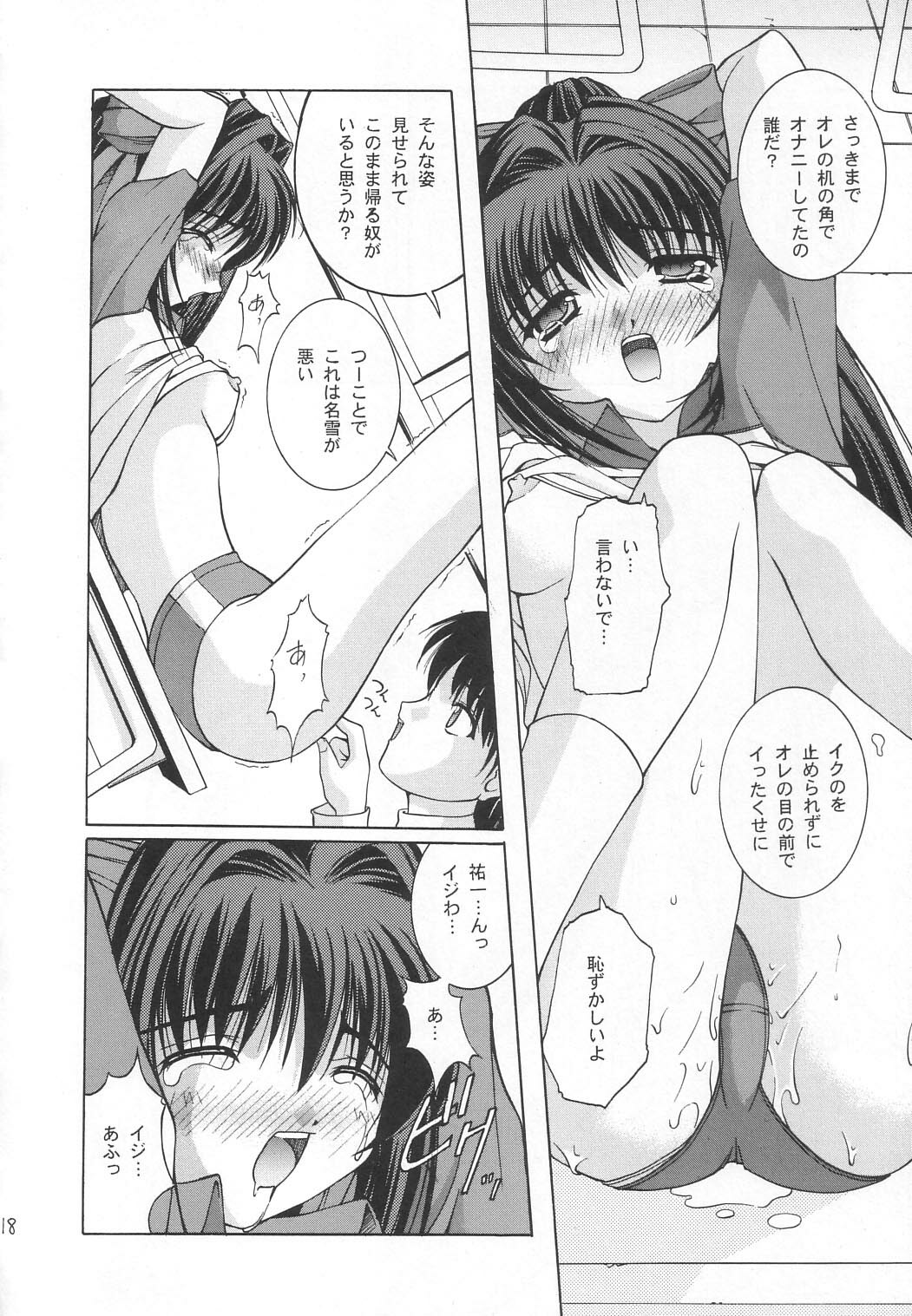 (C63) [Juicy Fruits (Satomi Hidefumi)] Touch Me (Kanon) page 17 full