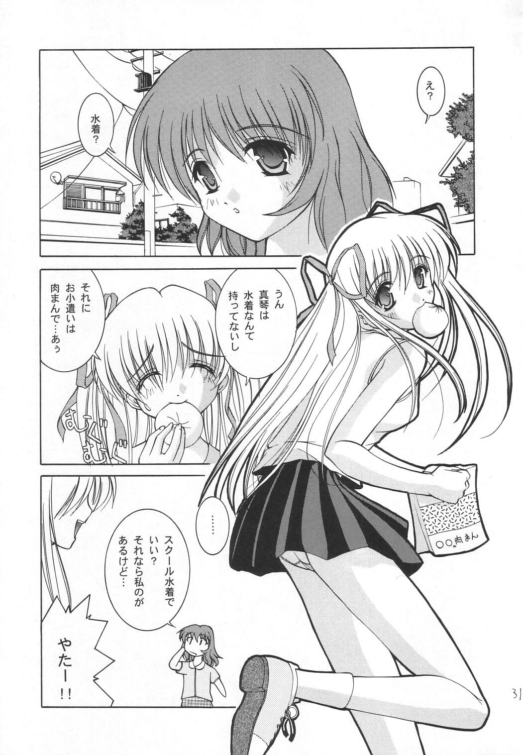 (C63) [Juicy Fruits (Satomi Hidefumi)] Touch Me (Kanon) page 30 full