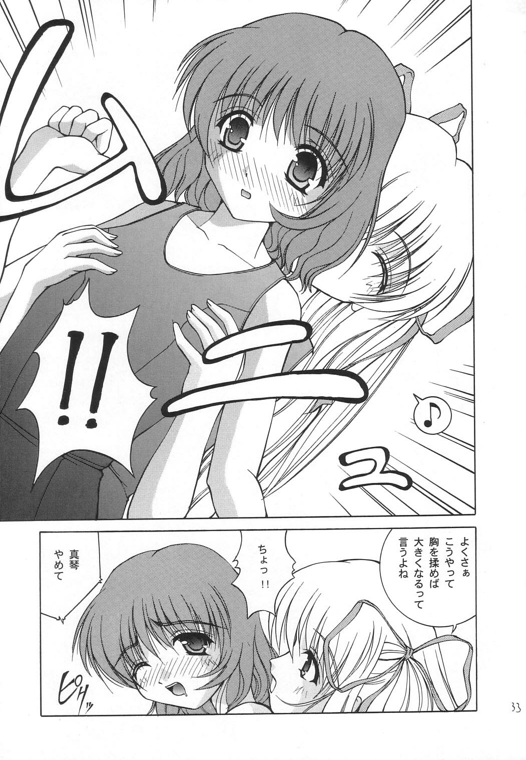 (C63) [Juicy Fruits (Satomi Hidefumi)] Touch Me (Kanon) page 32 full