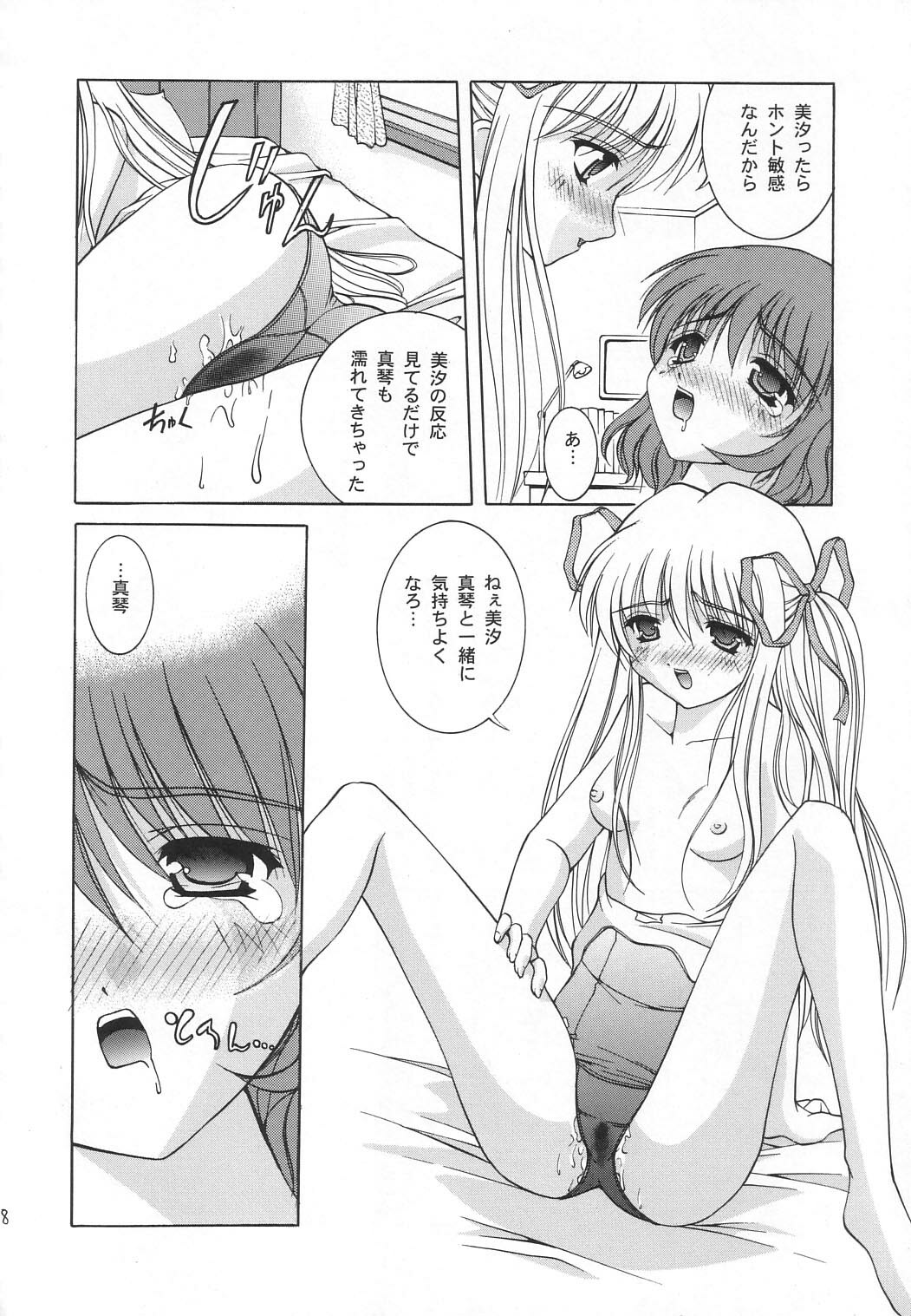 (C63) [Juicy Fruits (Satomi Hidefumi)] Touch Me (Kanon) page 37 full