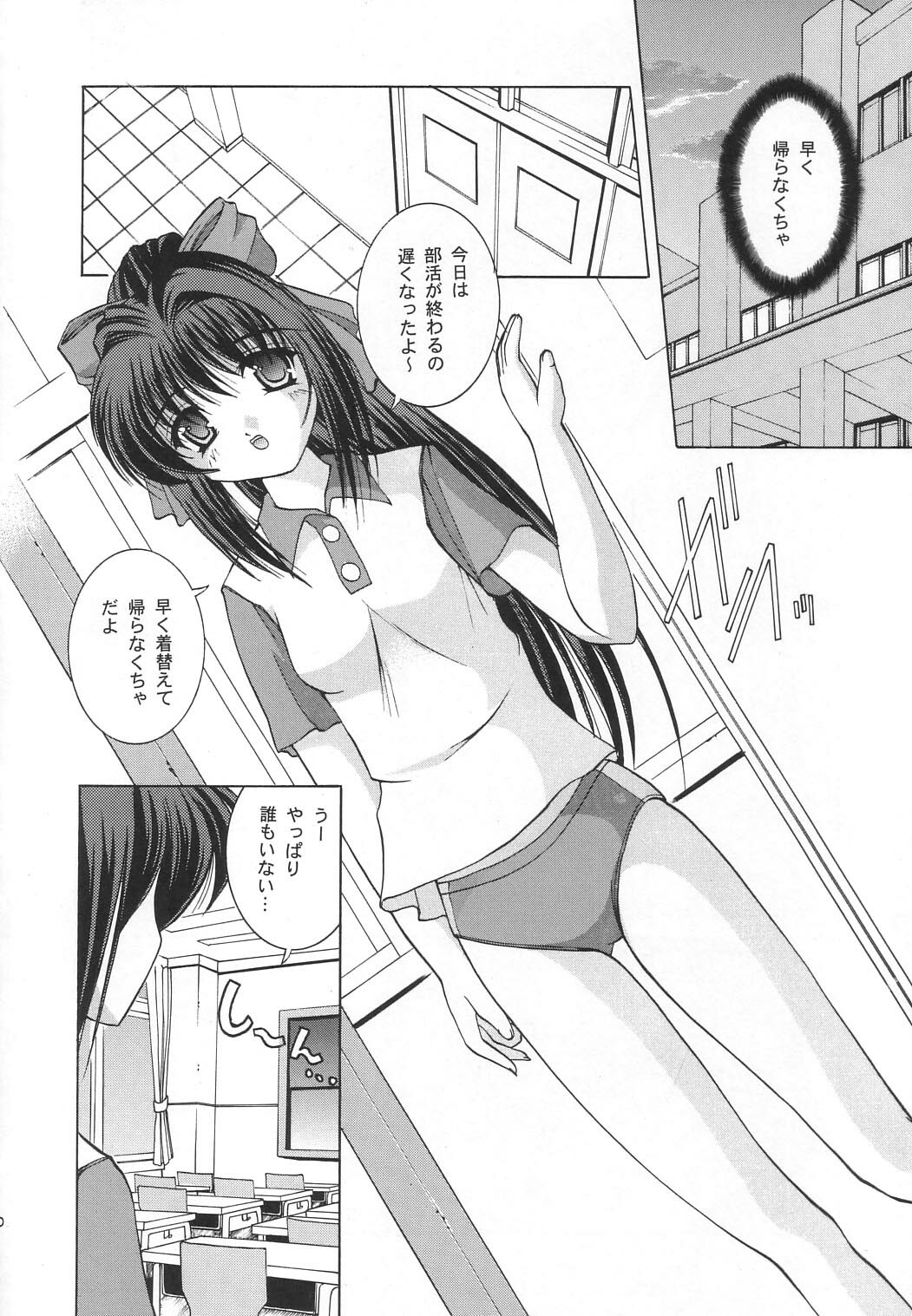 (C63) [Juicy Fruits (Satomi Hidefumi)] Touch Me (Kanon) page 5 full