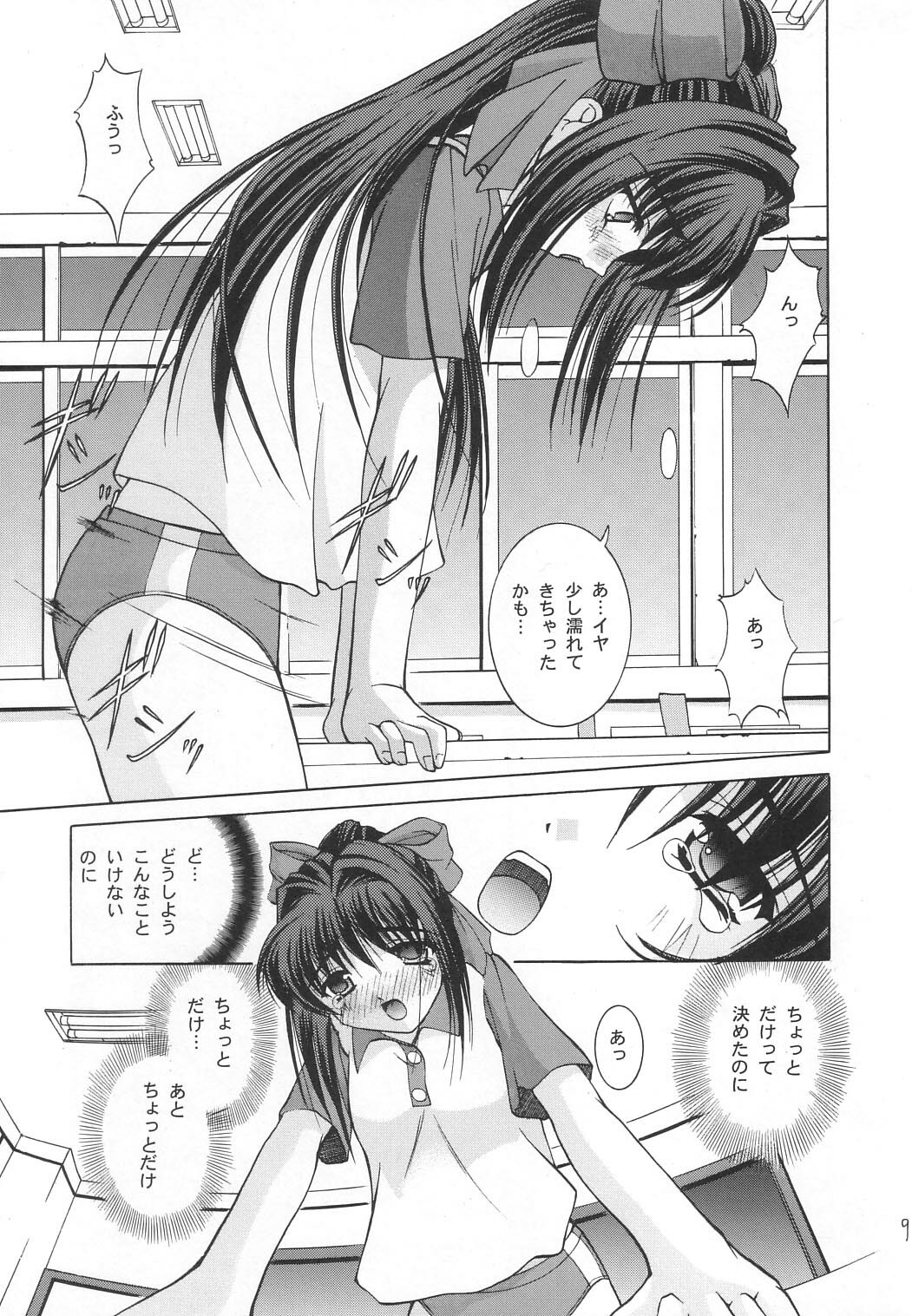 (C63) [Juicy Fruits (Satomi Hidefumi)] Touch Me (Kanon) page 8 full