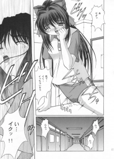 (C63) [Juicy Fruits (Satomi Hidefumi)] Touch Me (Kanon) - page 10