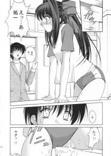 (C63) [Juicy Fruits (Satomi Hidefumi)] Touch Me (Kanon) - page 11