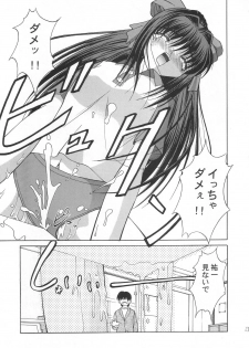 (C63) [Juicy Fruits (Satomi Hidefumi)] Touch Me (Kanon) - page 12