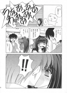 (C63) [Juicy Fruits (Satomi Hidefumi)] Touch Me (Kanon) - page 13