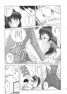 (C63) [Juicy Fruits (Satomi Hidefumi)] Touch Me (Kanon) - page 14