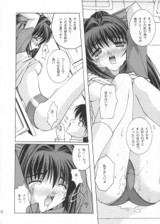 (C63) [Juicy Fruits (Satomi Hidefumi)] Touch Me (Kanon) - page 17