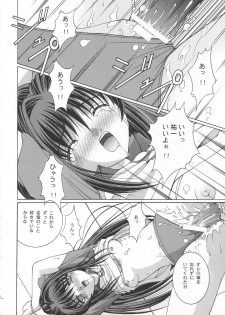 (C63) [Juicy Fruits (Satomi Hidefumi)] Touch Me (Kanon) - page 21