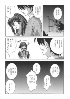 (C63) [Juicy Fruits (Satomi Hidefumi)] Touch Me (Kanon) - page 25