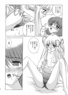 (C63) [Juicy Fruits (Satomi Hidefumi)] Touch Me (Kanon) - page 37