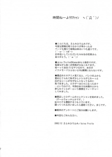 (C63) [Juicy Fruits (Satomi Hidefumi)] Touch Me (Kanon) - page 3