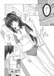 (C63) [Juicy Fruits (Satomi Hidefumi)] Touch Me (Kanon) - page 5