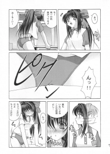 (C63) [Juicy Fruits (Satomi Hidefumi)] Touch Me (Kanon) - page 6
