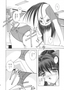 (C63) [Juicy Fruits (Satomi Hidefumi)] Touch Me (Kanon) - page 7