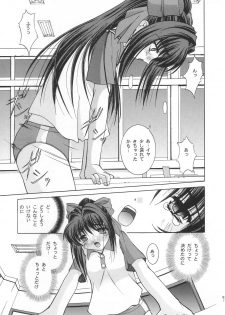 (C63) [Juicy Fruits (Satomi Hidefumi)] Touch Me (Kanon) - page 8