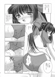 (C63) [Juicy Fruits (Satomi Hidefumi)] Touch Me (Kanon) - page 9