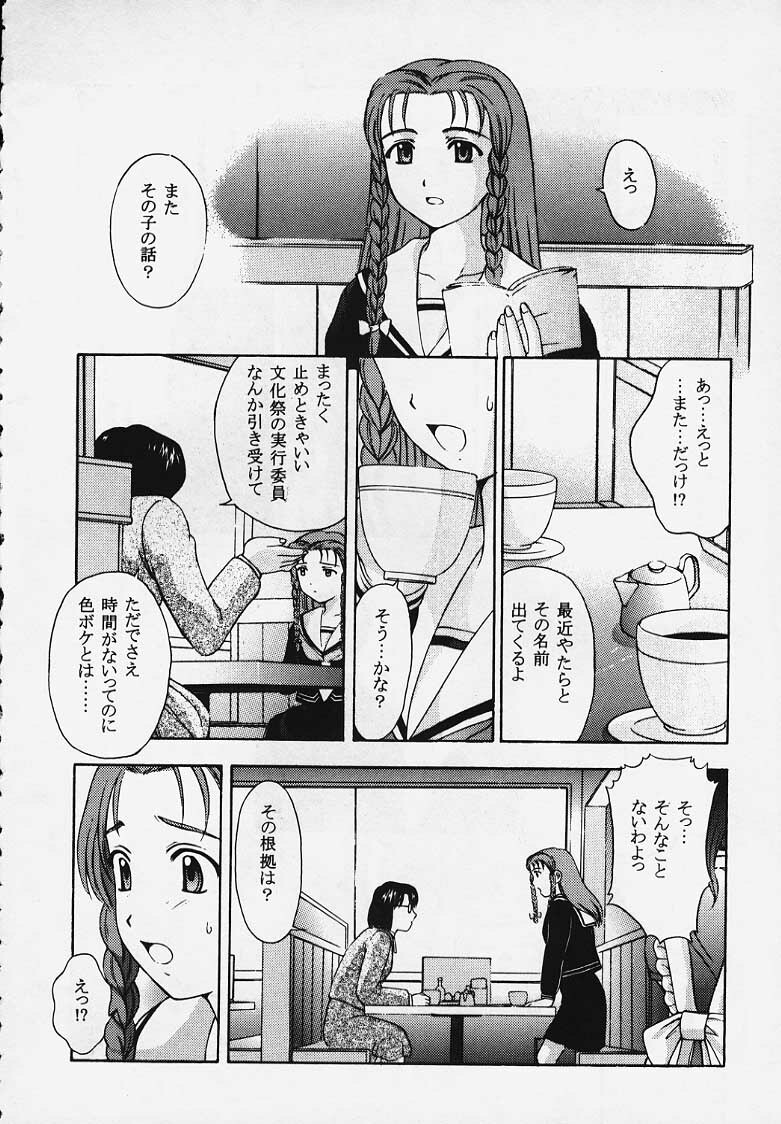 (C57) [Secret Society M (Kitahara Aki)] Kore o Koi to Iemashou ka? (True Love Story 2) [Incomplete] page 10 full