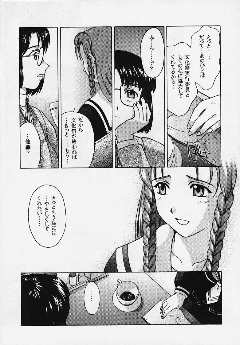 (C57) [Secret Society M (Kitahara Aki)] Kore o Koi to Iemashou ka? (True Love Story 2) [Incomplete] page 11 full