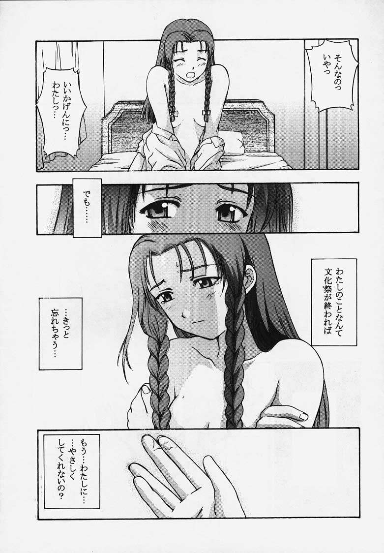 (C57) [Secret Society M (Kitahara Aki)] Kore o Koi to Iemashou ka? (True Love Story 2) [Incomplete] page 15 full