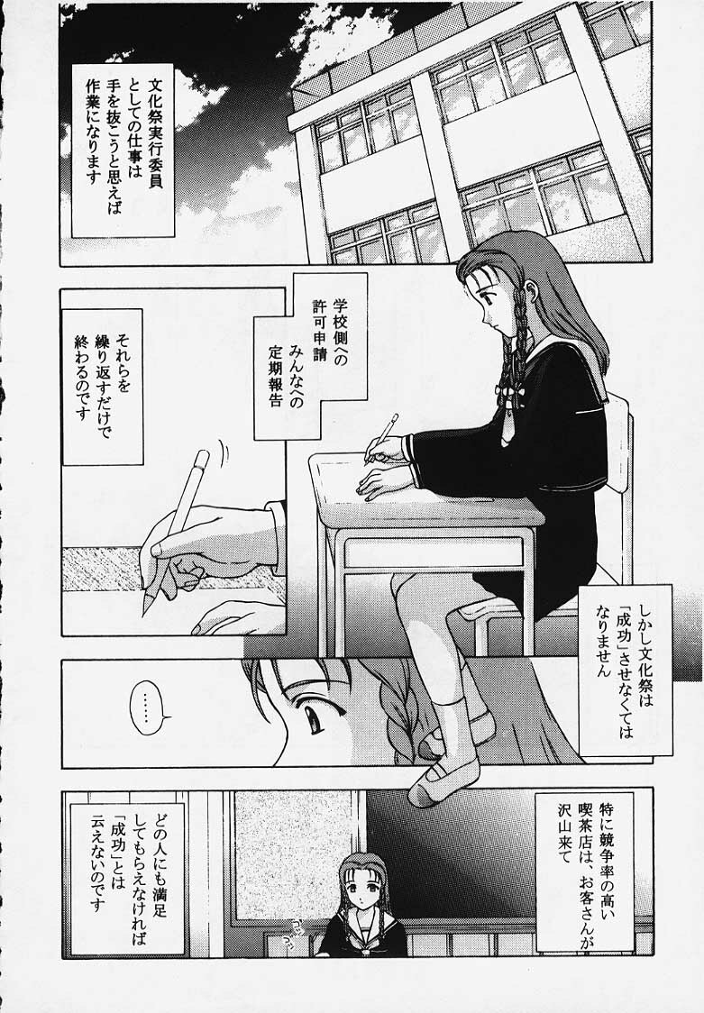 (C57) [Secret Society M (Kitahara Aki)] Kore o Koi to Iemashou ka? (True Love Story 2) [Incomplete] page 20 full