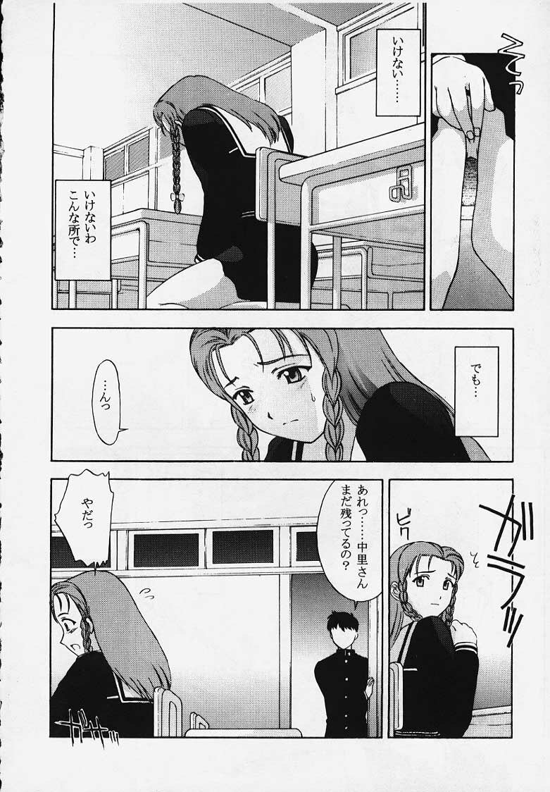 (C57) [Secret Society M (Kitahara Aki)] Kore o Koi to Iemashou ka? (True Love Story 2) [Incomplete] page 22 full