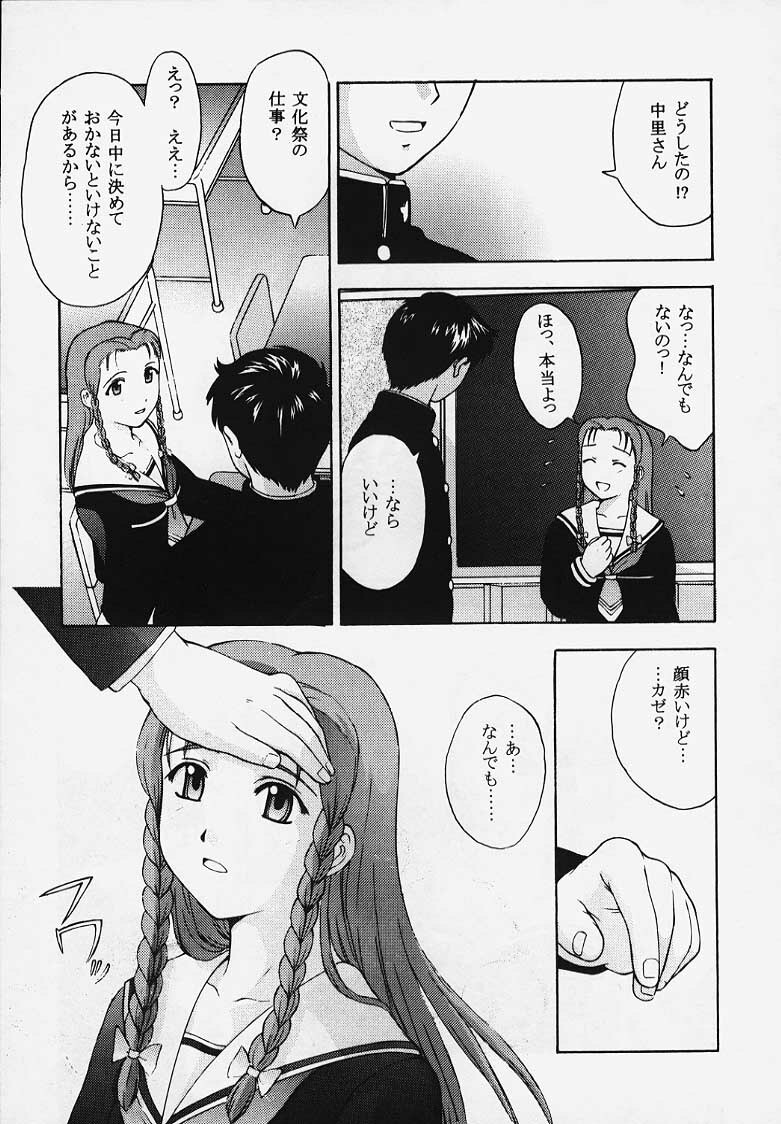 (C57) [Secret Society M (Kitahara Aki)] Kore o Koi to Iemashou ka? (True Love Story 2) [Incomplete] page 23 full